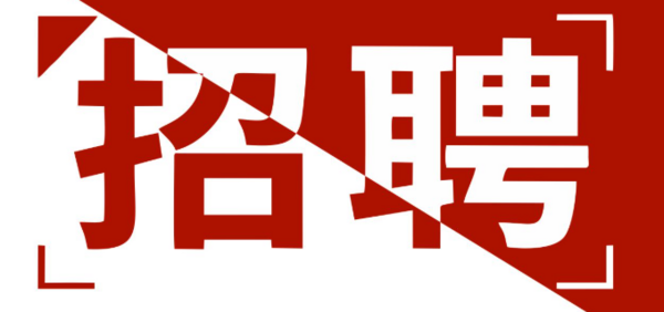 德安县健友百货-人才招聘