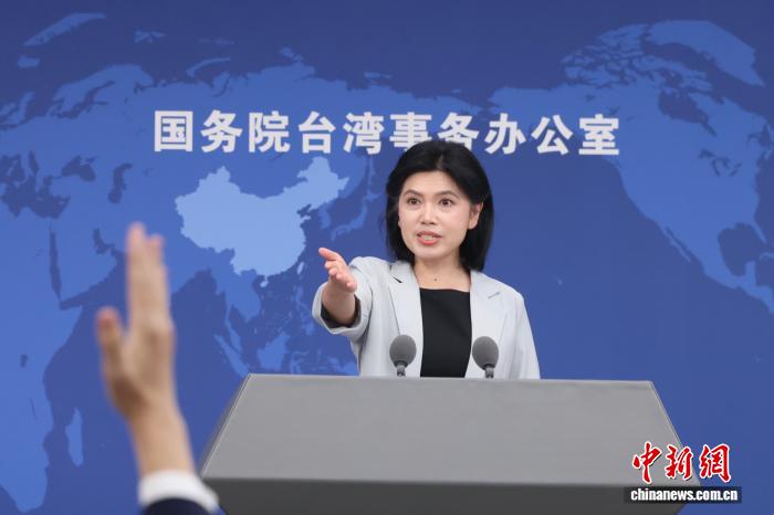 5月20日，邦务院台湾工作办公室正在北京举办例止音信公布会，收行人墨凤莲便远期二岸热门题目归问记者发问。 中新社记者 杨可好 摄
